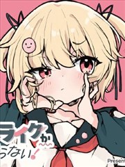 我的女神是魔王 热门韩漫